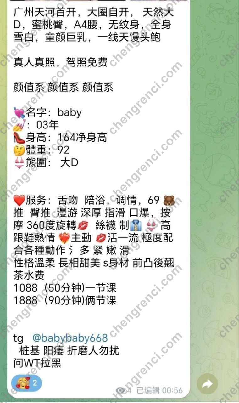 广州-广州 baby- 附近嫩妹兼职上门服务