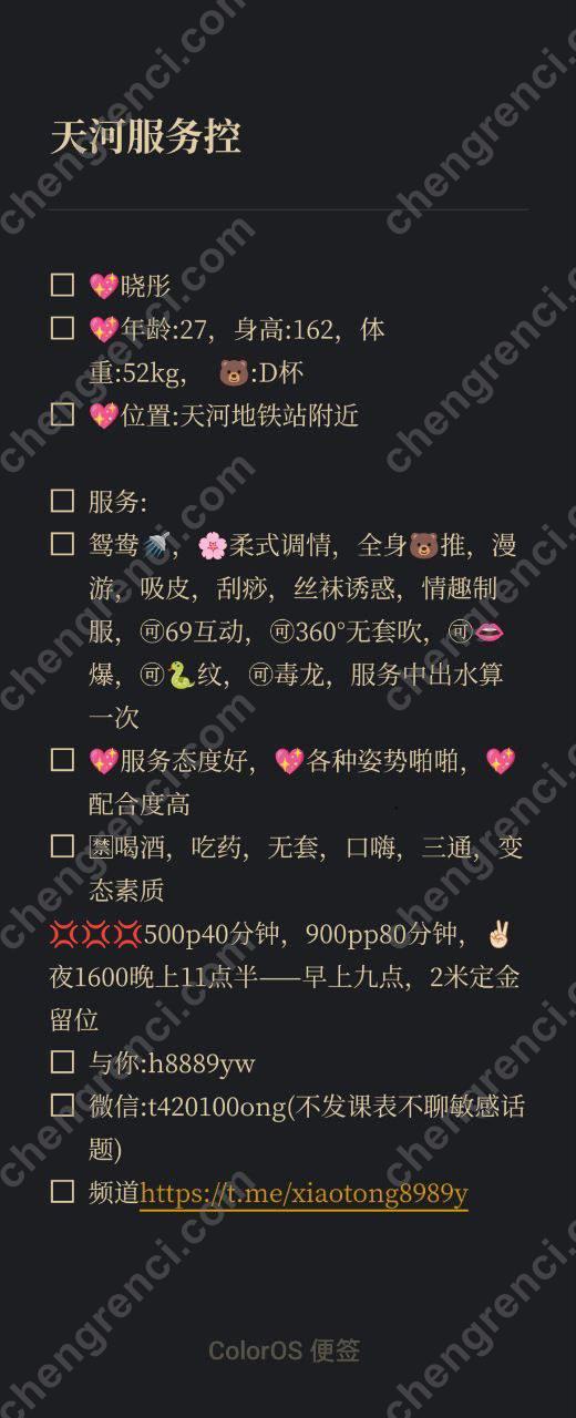 广州-广州 晓彤- 附近嫩妹兼职上门服务