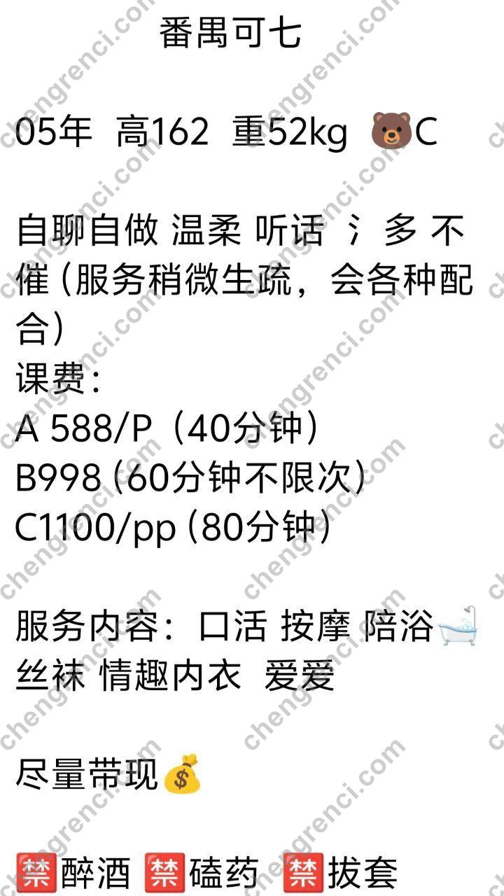 广州-广州- 附近嫩妹兼职上门服务