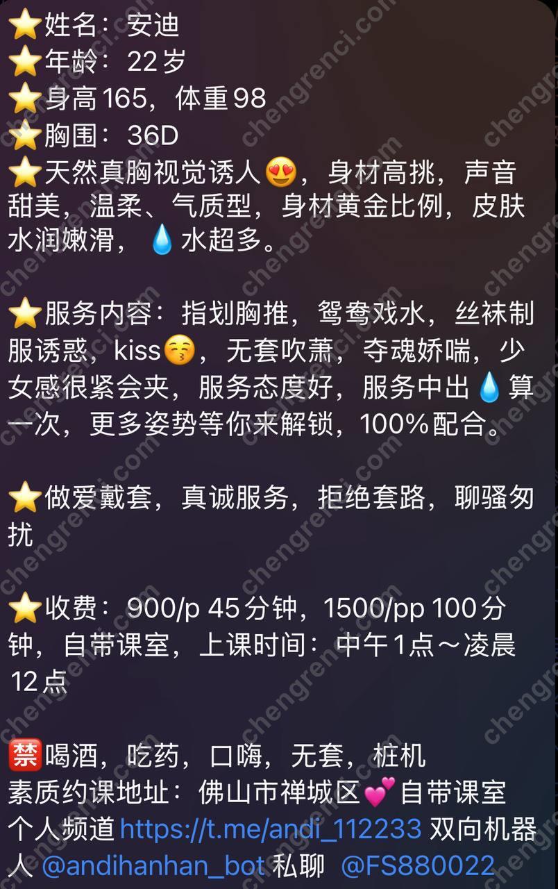 广州-佛山 安迪- 附近嫩妹兼职上门服务