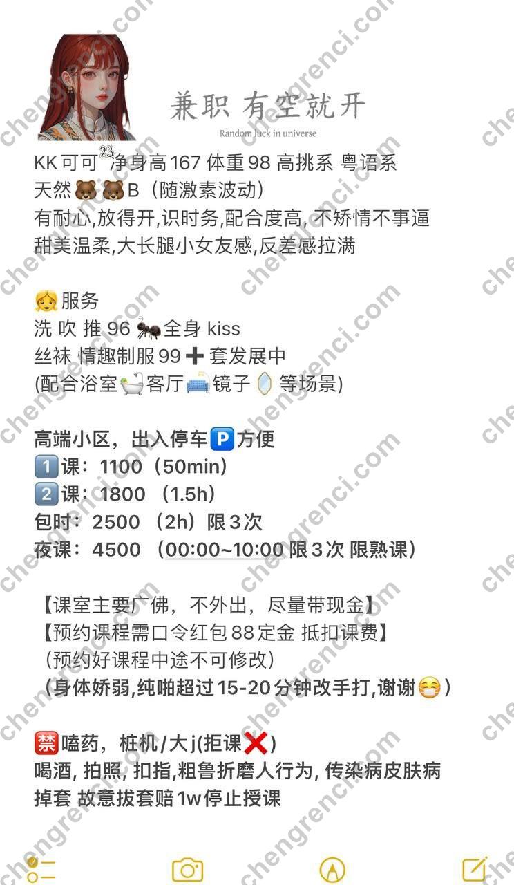 广州-佛山- 附近嫩妹兼职上门服务