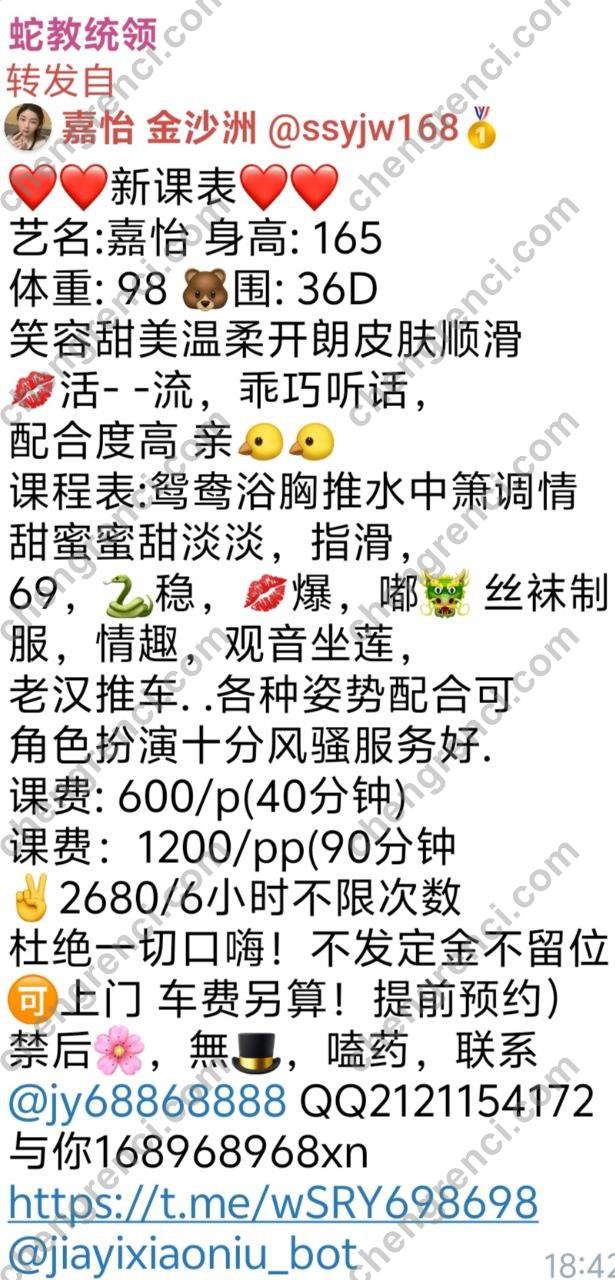 广州-广州 嘉怡- 附近嫩妹兼职上门服务