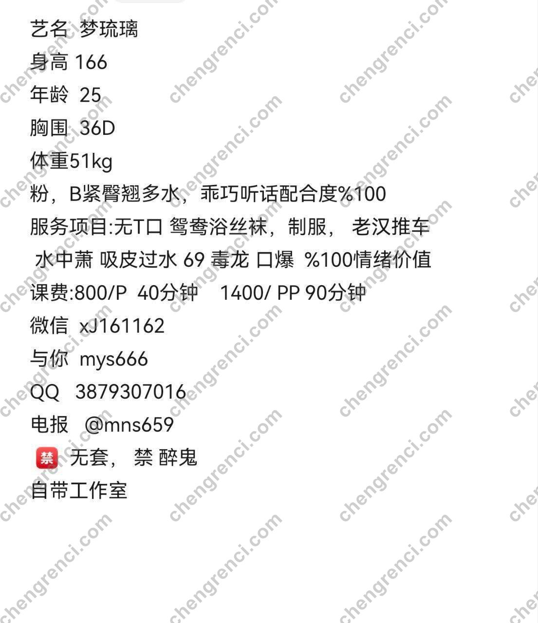 广州-广州 梦琉璃- 附近嫩妹兼职上门服务