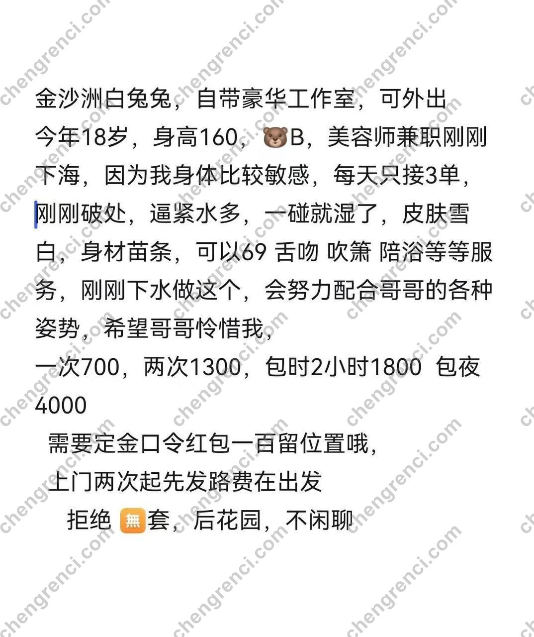 广州-广州 白兔兔- 附近嫩妹兼职上门服务