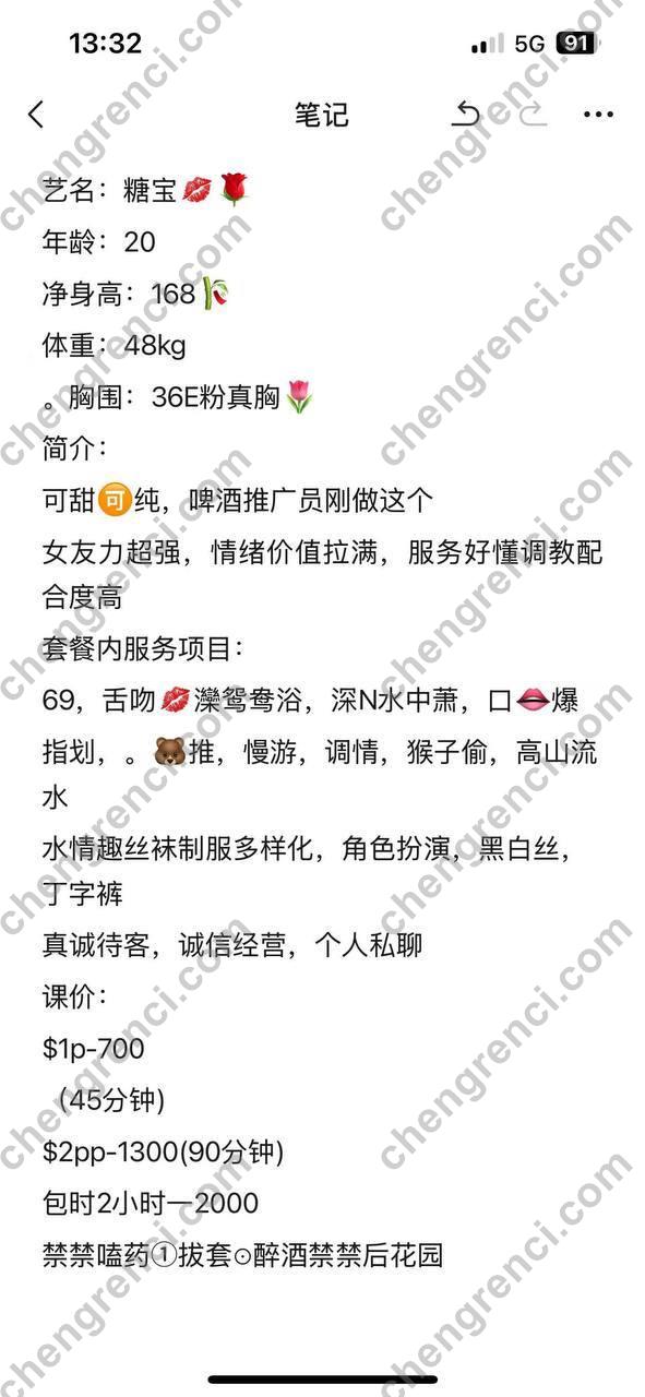 广州-佛山 糖宝- 附近嫩妹兼职上门服务