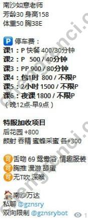 广州-广州 如意- 附近嫩妹兼职上门服务