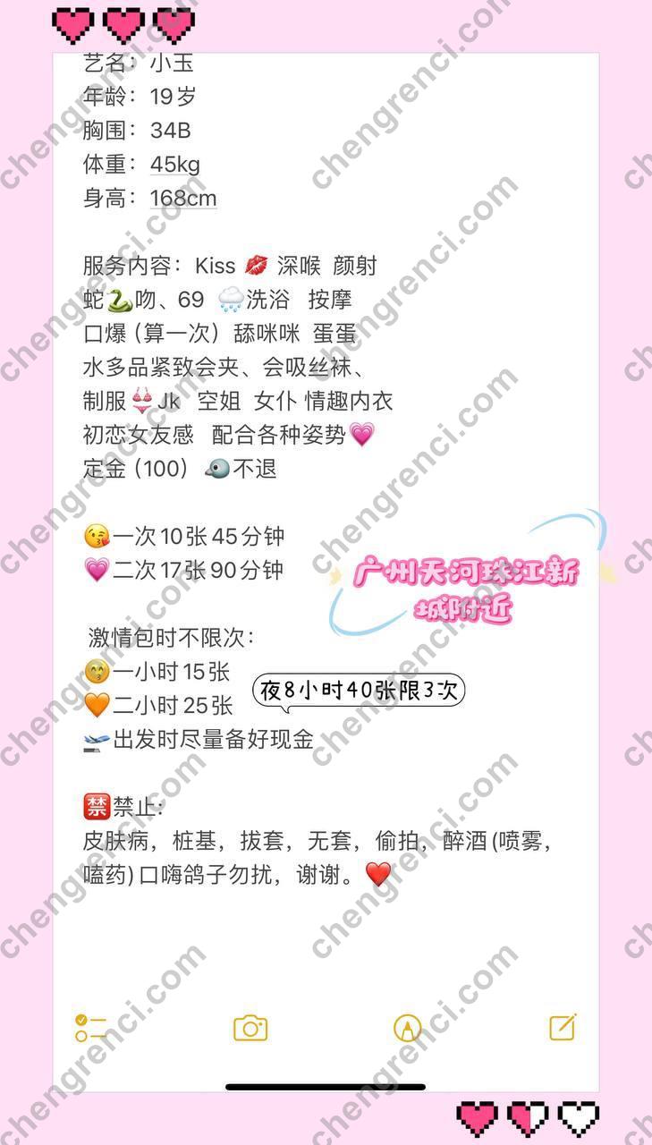 广州-广州 小玉- 附近嫩妹兼职上门服务