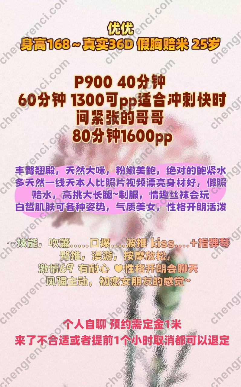 广州-广州 优优- 附近嫩妹兼职上门服务