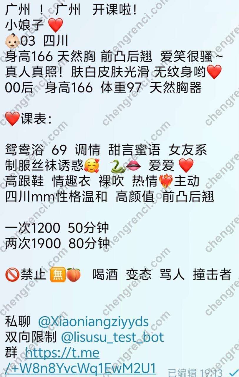 广州-广州- 附近嫩妹兼职上门服务