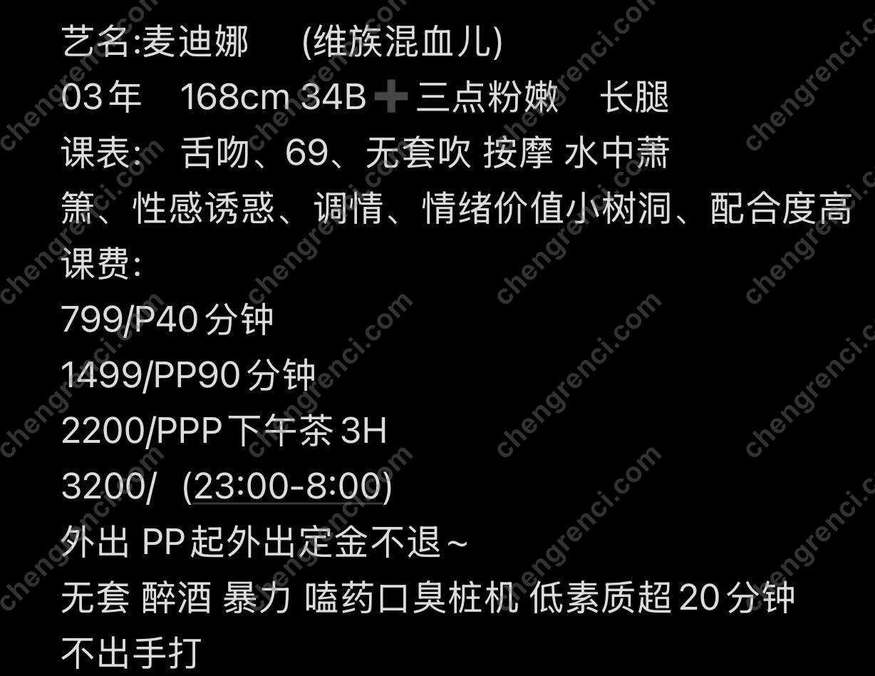 广州-广州 麦迪娜- 附近嫩妹兼职上门服务