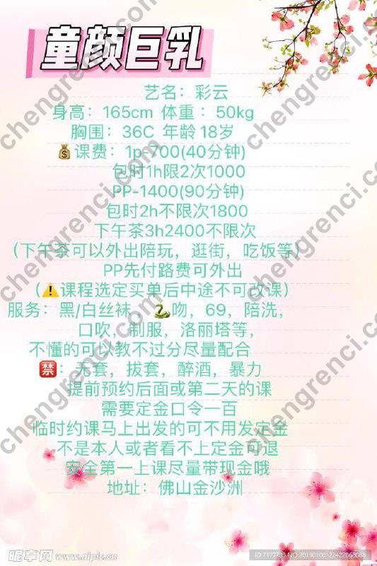 广州-广州 彩云- 附近嫩妹兼职上门服务