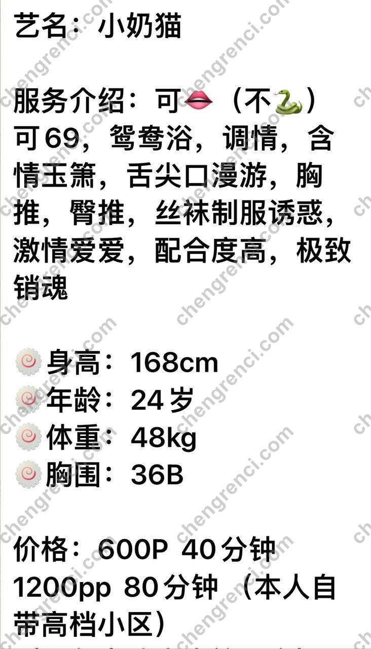 广州-佛山 小奶猫- 附近嫩妹兼职上门服务