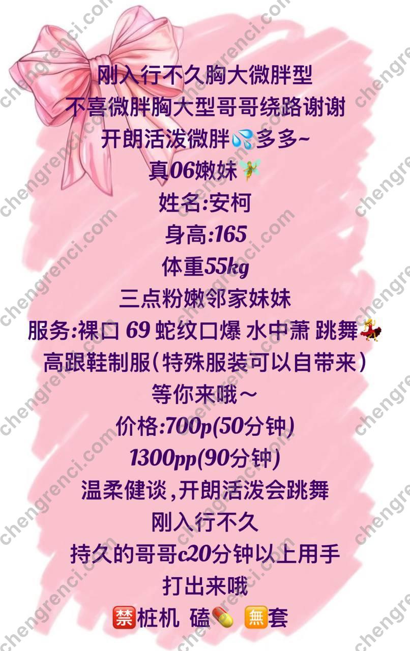 广州-佛山 安柯- 附近嫩妹兼职上门服务