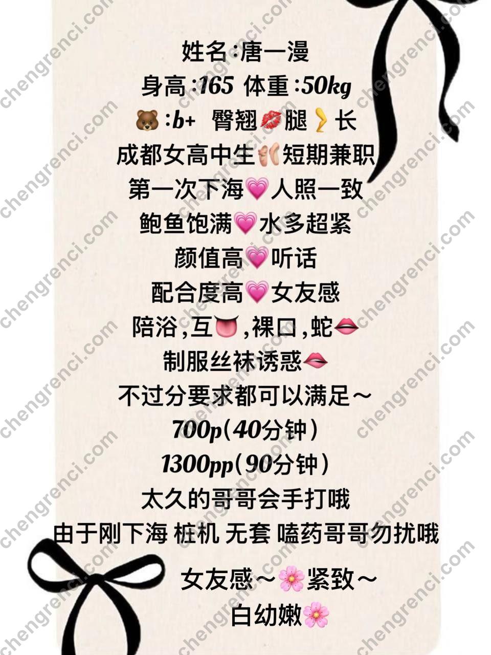 广州-佛山- 附近嫩妹兼职上门服务