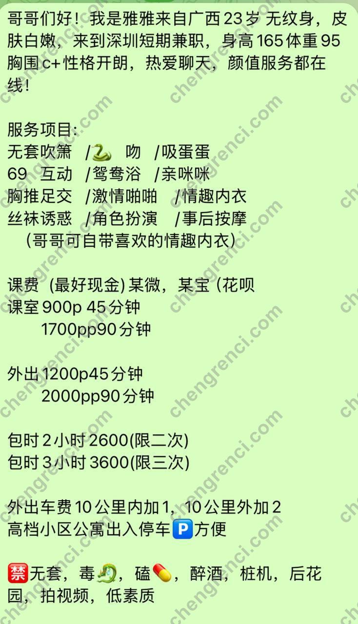 深圳 f69,舌吻,雅雅,龙华 真实本人照片 - 成人词资源网