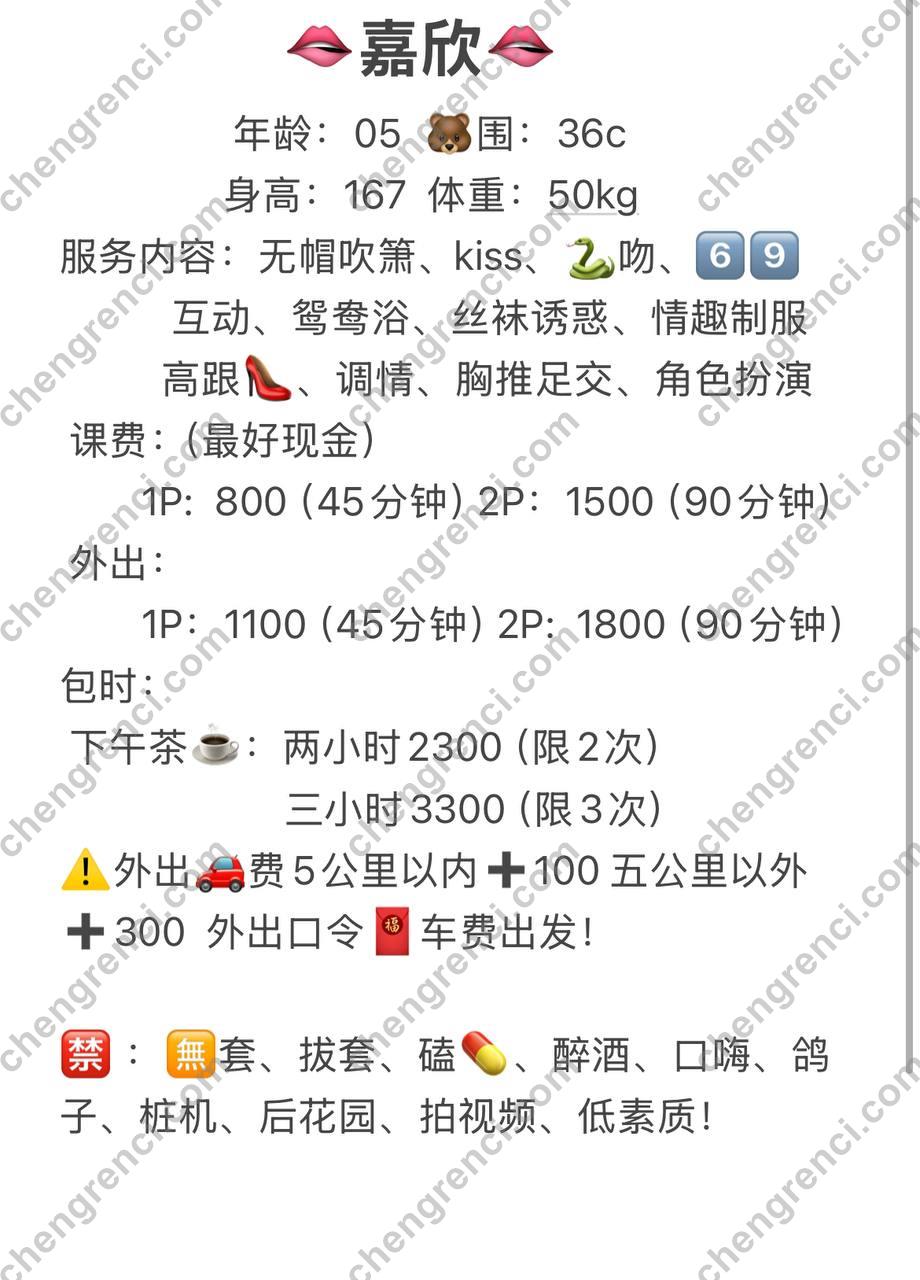 深圳 f69,嘉欣,舌吻,龙华 真实本人照片 - 成人词资源网