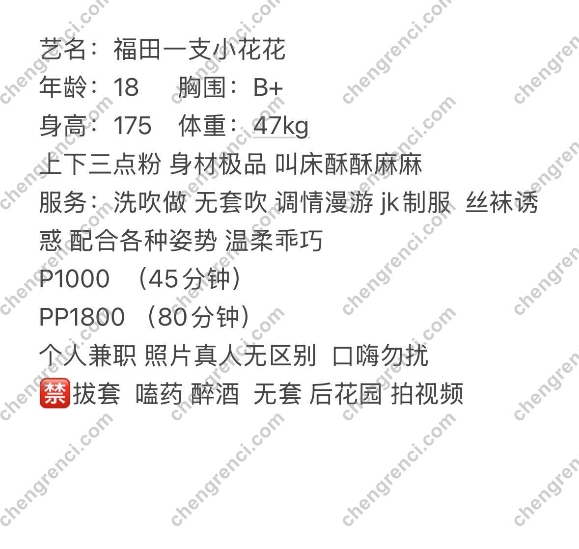 深圳 一支小花花,口爆,福田,鸳鸯浴 真实本人照片 - 成人词资源网