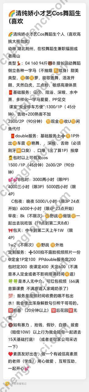 深圳 cos,f69,幼琳,福田 真实本人照片 - 成人词资源网