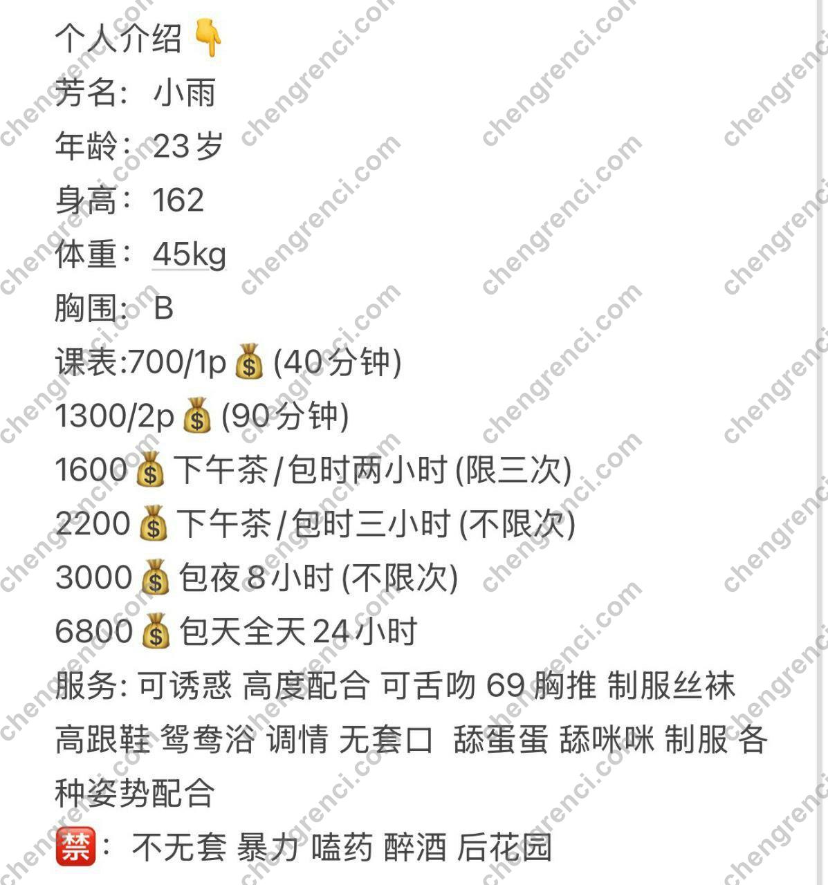 深圳 f69,小雨,鸳鸯浴,龙华 真实本人照片 - 成人词资源网