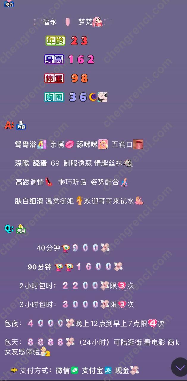 深圳 f69,宝安,梦梵,鸳鸯浴 真实本人照片 - 成人词资源网
