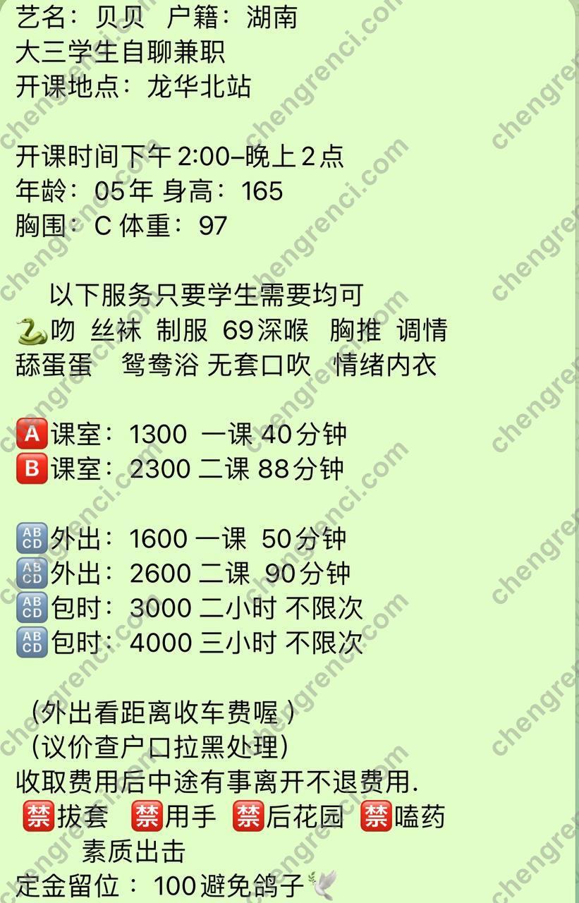 深圳 f69,舌吻,贝贝,龙华 真实本人照片 - 成人词资源网