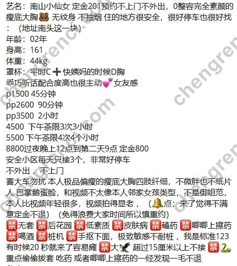 深圳 KISS,f69,南山,小仙女 真实本人照片 - 成人词资源网
