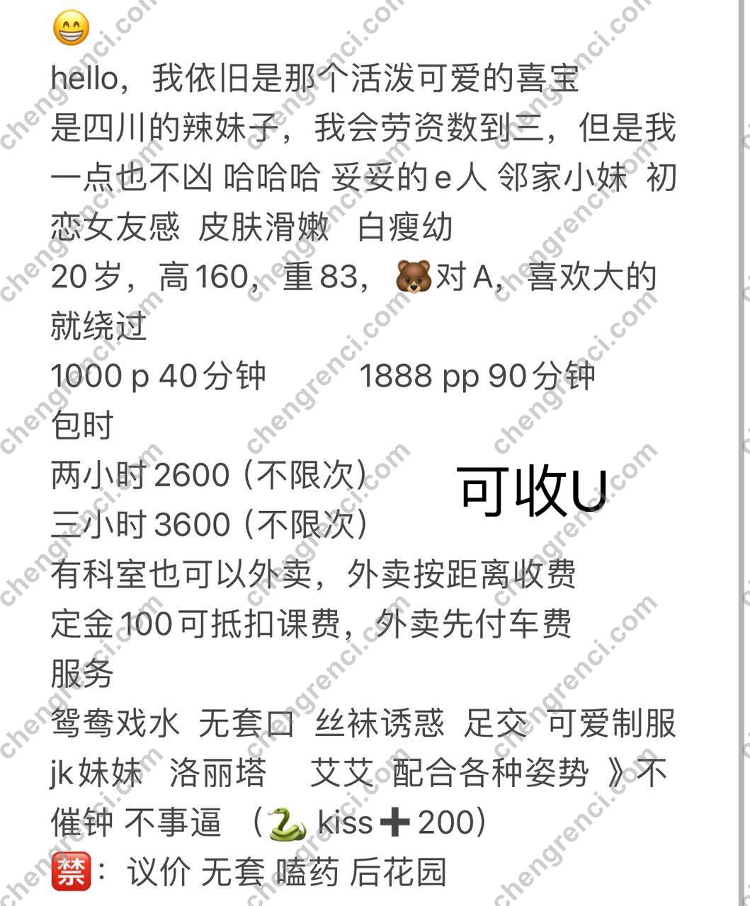 深圳 喜宝,宝安,足交,鸳鸯浴 真实本人照片 - 成人词资源网