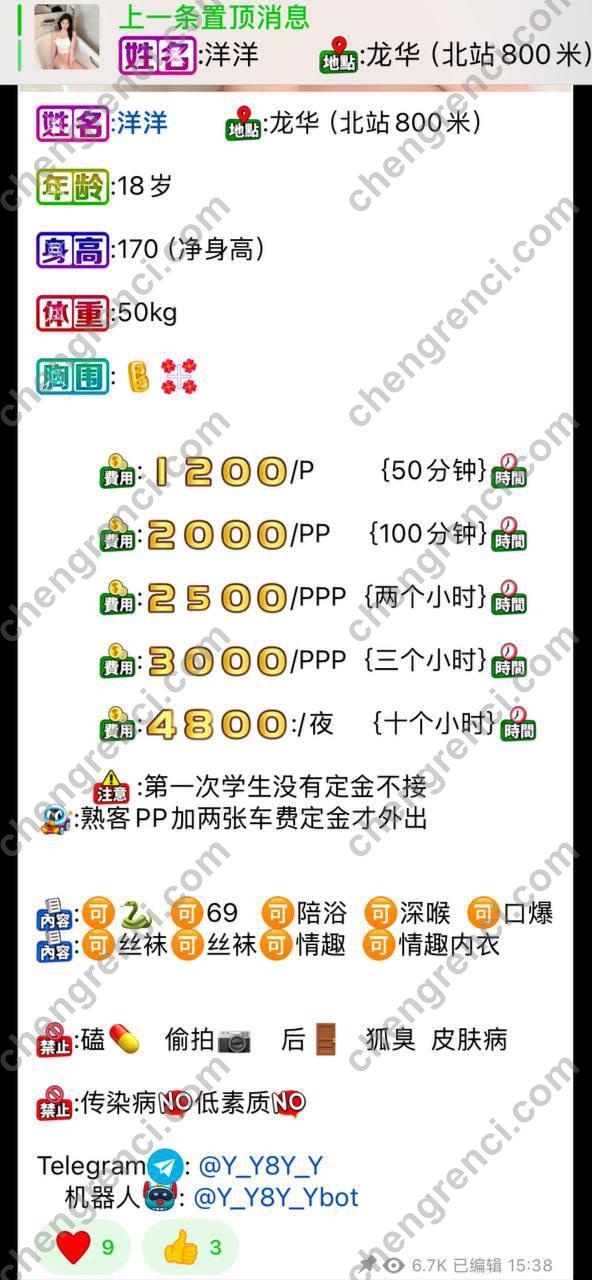 深圳 f69,洋洋,舌吻,龙华 真实本人照片 - 成人词资源网