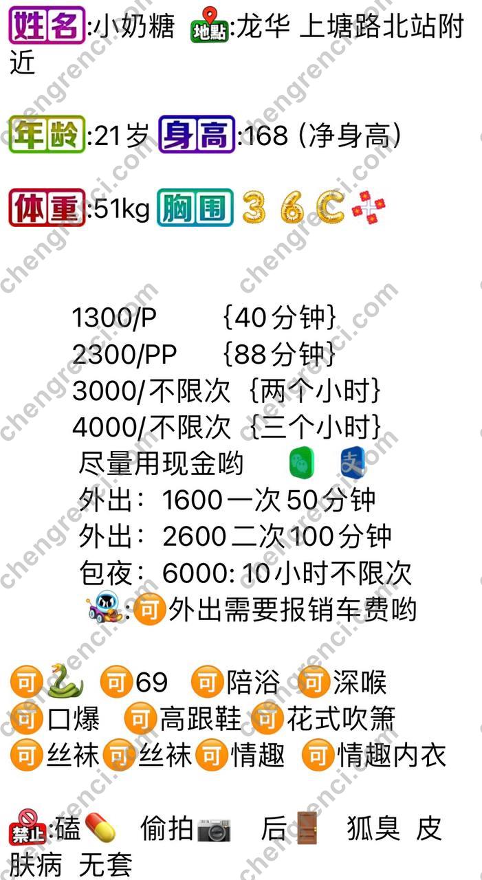深圳 f69,小奶糖,舌吻,龙华 真实本人照片 - 成人词资源网