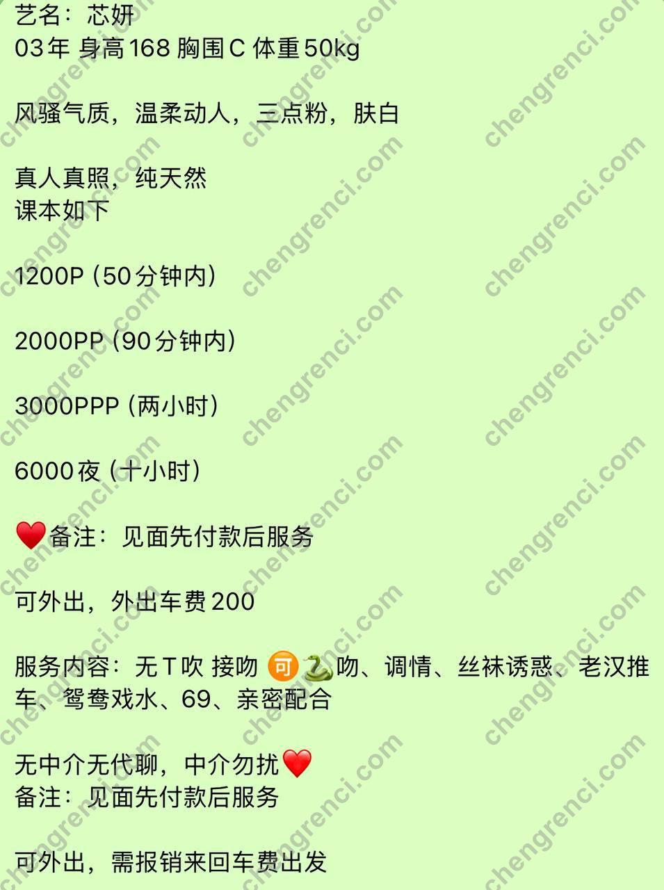 深圳 f69,舌吻,芯妍,龙华 真实本人照片 - 成人词资源网