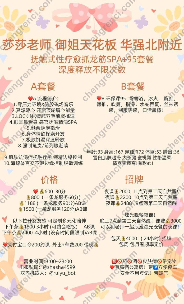 深圳 抓龙筋,环保,福田,莎莎 真实本人照片 - 成人词资源网