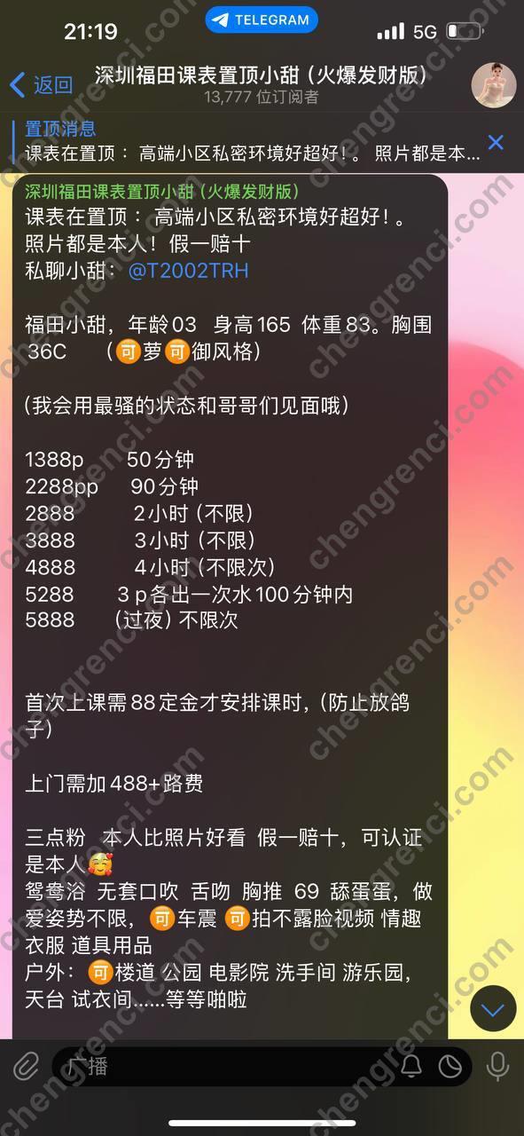 深圳 f69,小甜,福田,胸推,舌吻 真实本人照片 - 成人词资源网