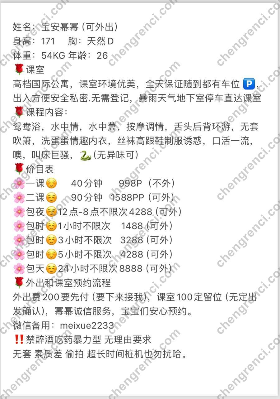 深圳 宝安,幂幂,舌吻,鸳鸯浴 真实本人照片 - 成人词资源网