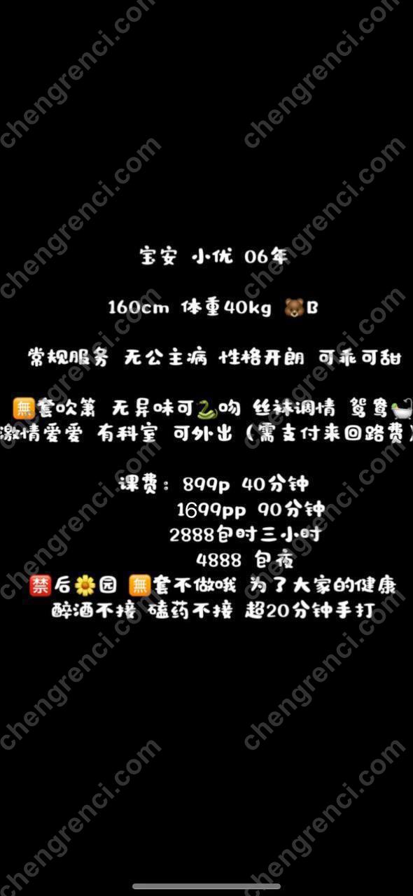 深圳 宝安,小优,舌吻,鸳鸯浴 真实本人照片 - 成人词资源网