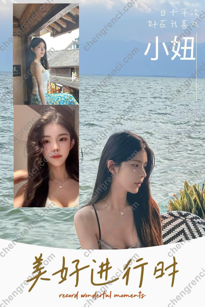 深圳-龙岗 樱花湯- 附近嫩妹兼职上门服务