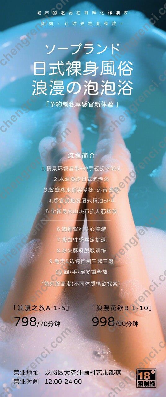 深圳 按摩,樱花湯,泡泡浴,龙岗,龙抓筋 真实本人照片 - 成人词资源网