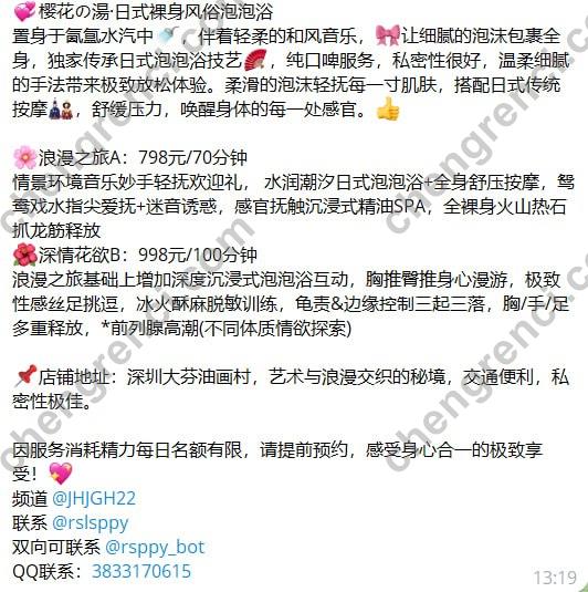 深圳 按摩,樱花湯,泡泡浴,龙岗,龙抓筋 真实本人照片 - 成人词资源网