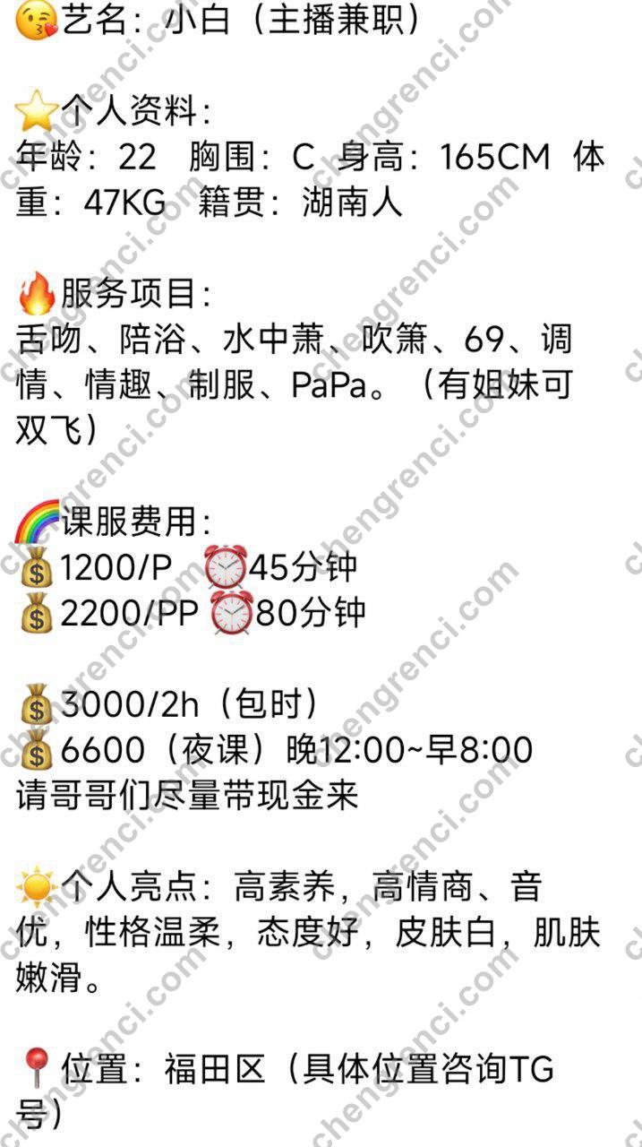 深圳 f69,小白,福田,舌吻 真实本人照片 - 成人词资源网