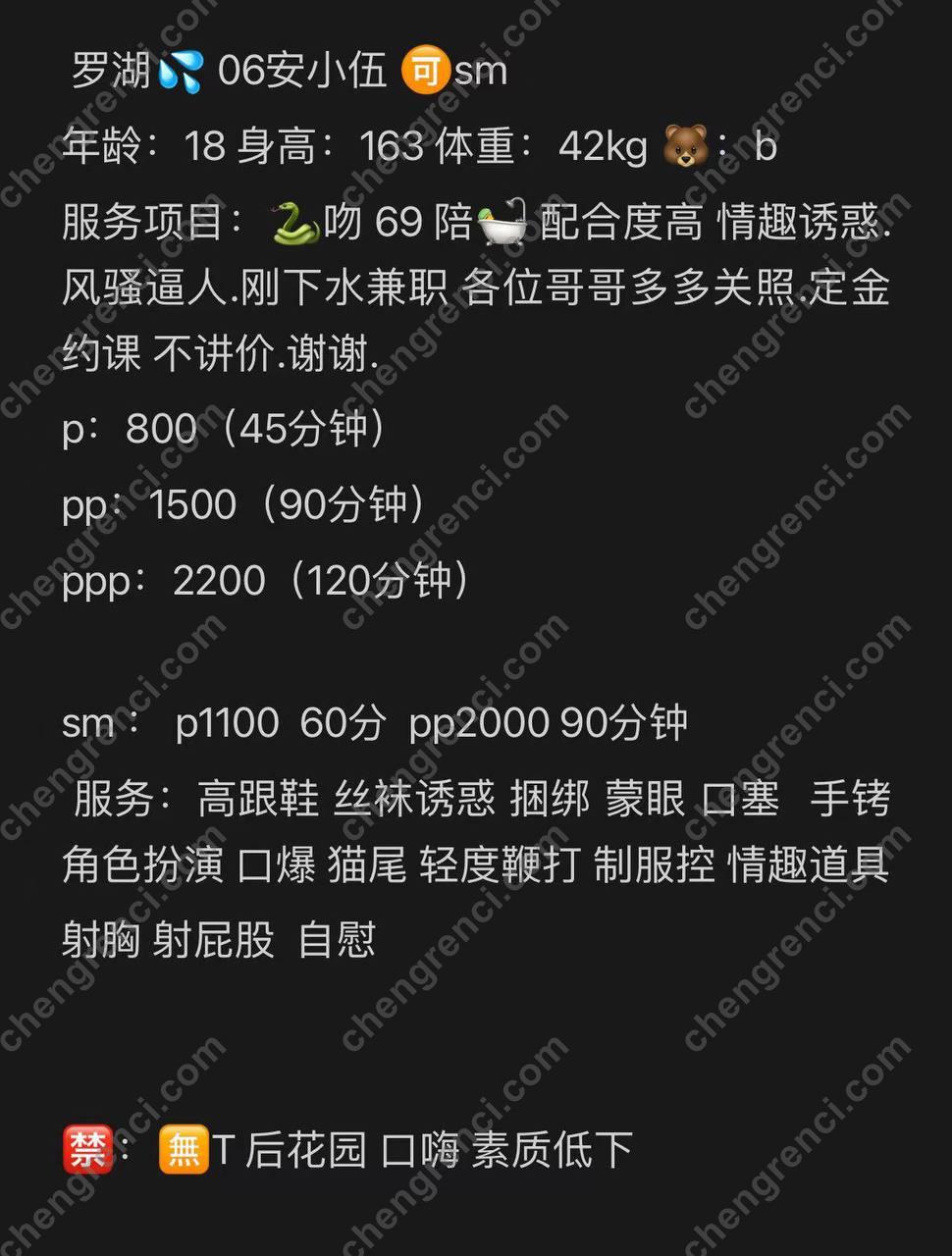 深圳 f69,安小五,罗湖,舌吻 真实本人照片 - 成人词资源网