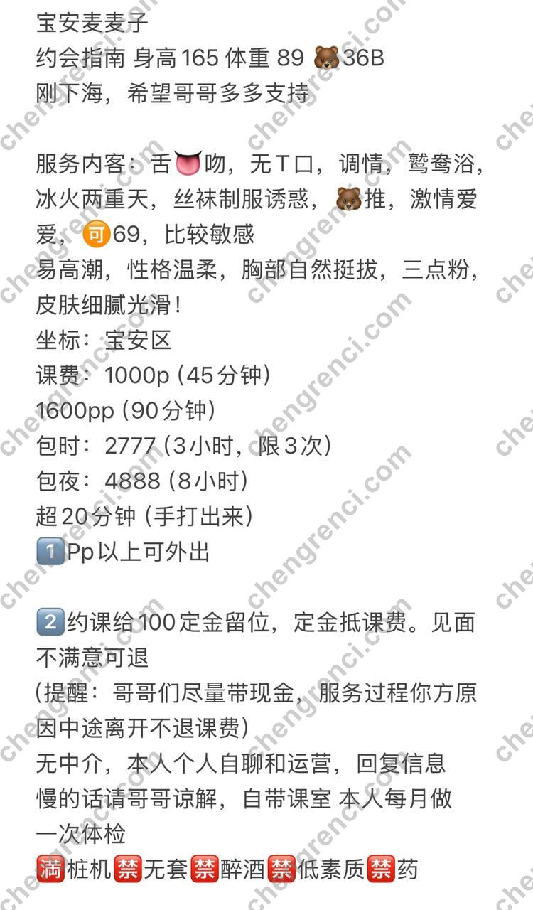 深圳 f69,宝安,鸳鸯浴,麦麦子 真实本人照片 - 成人词资源网
