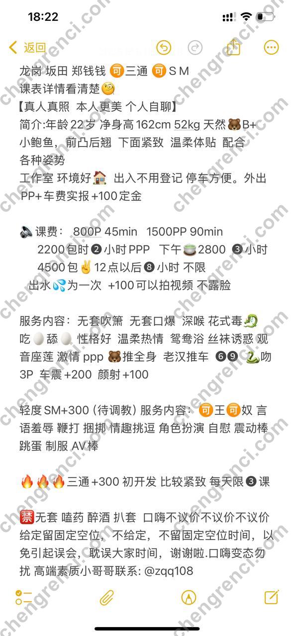 深圳 三通,毒龙,舌吻,郑钱钱,龙岗 真实本人照片 - 成人词资源网