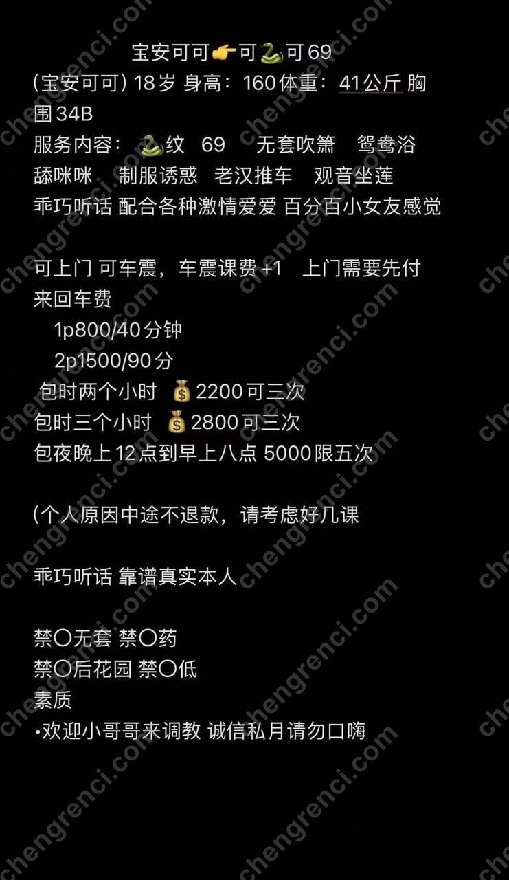 深圳 f69,可可,宝安,舌吻 真实本人照片 - 成人词资源网