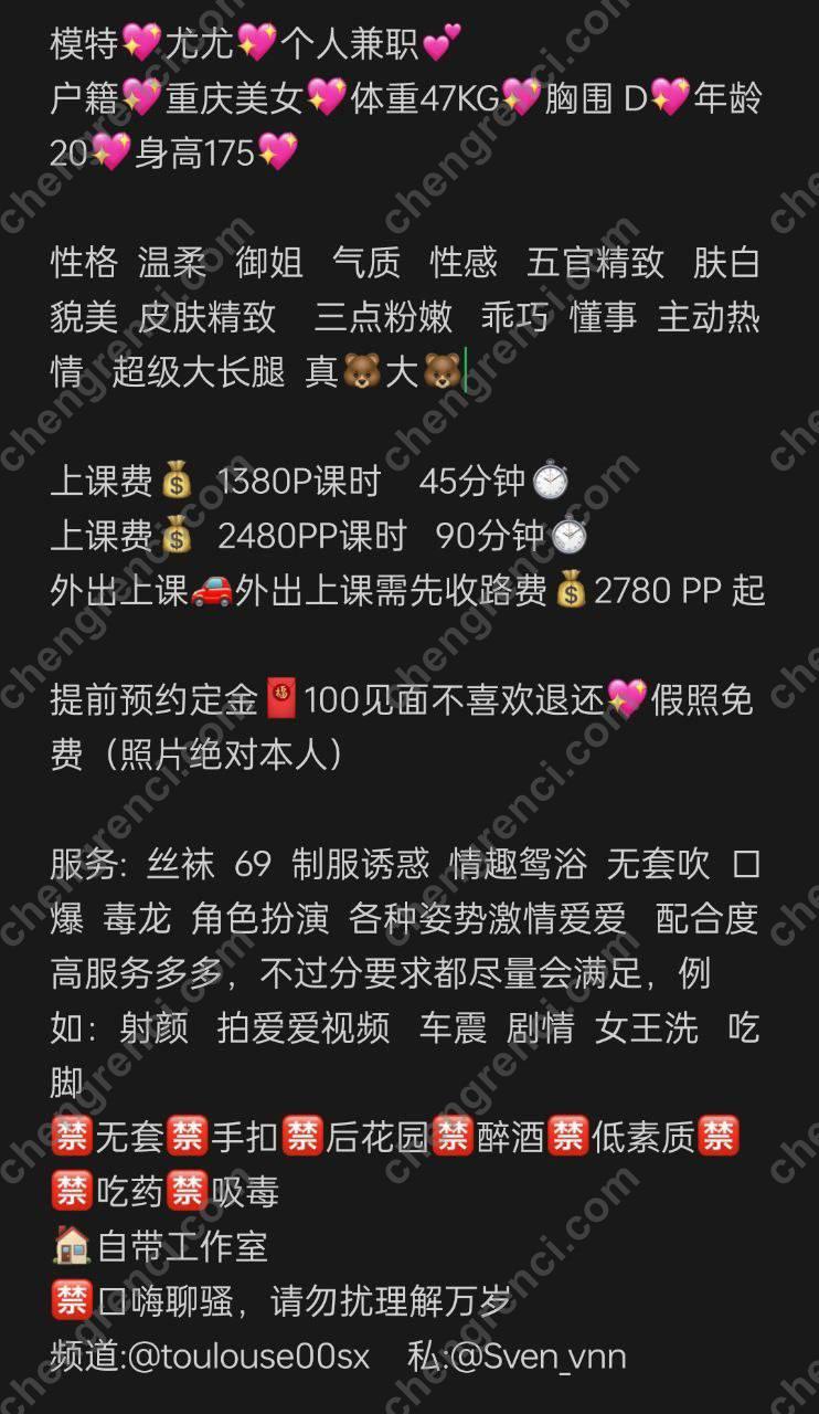 深圳 f69,南山,尤尤,毒龙 真实本人照片 - 成人词资源网
