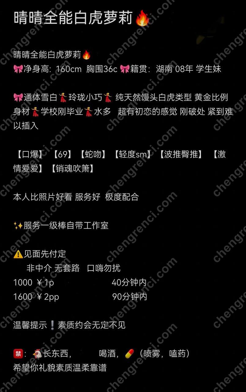 深圳 SM,f69,晴晴,罗湖 真实本人照片 - 成人词资源网