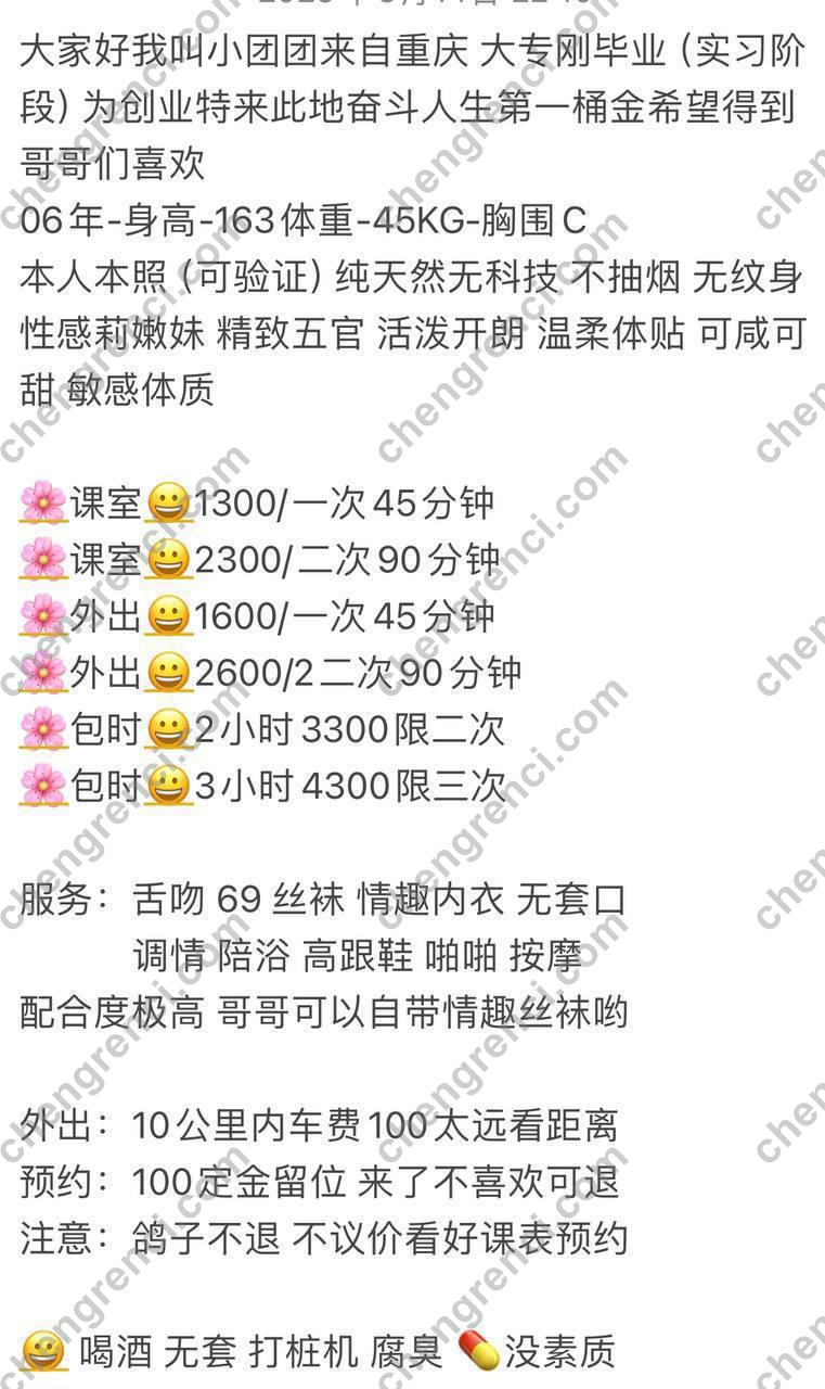 深圳 f69,小团团,舌吻,龙华 真实本人照片 - 成人词资源网