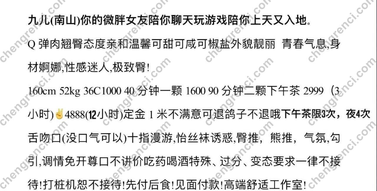 深圳 九儿屁,南山,胸推,舌吻,鸳鸯浴 真实本人照片 - 成人词资源网