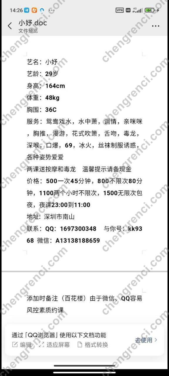 深圳 南山,小妤,毒龙,舌吻 真实本人照片 - 成人词资源网