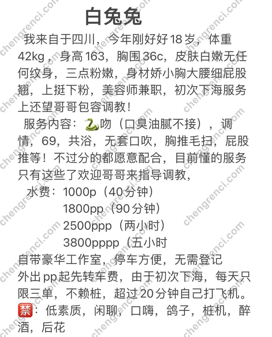 深圳 f69,白兔兔,罗湖,鸳鸯浴 真实本人照片 - 成人词资源网