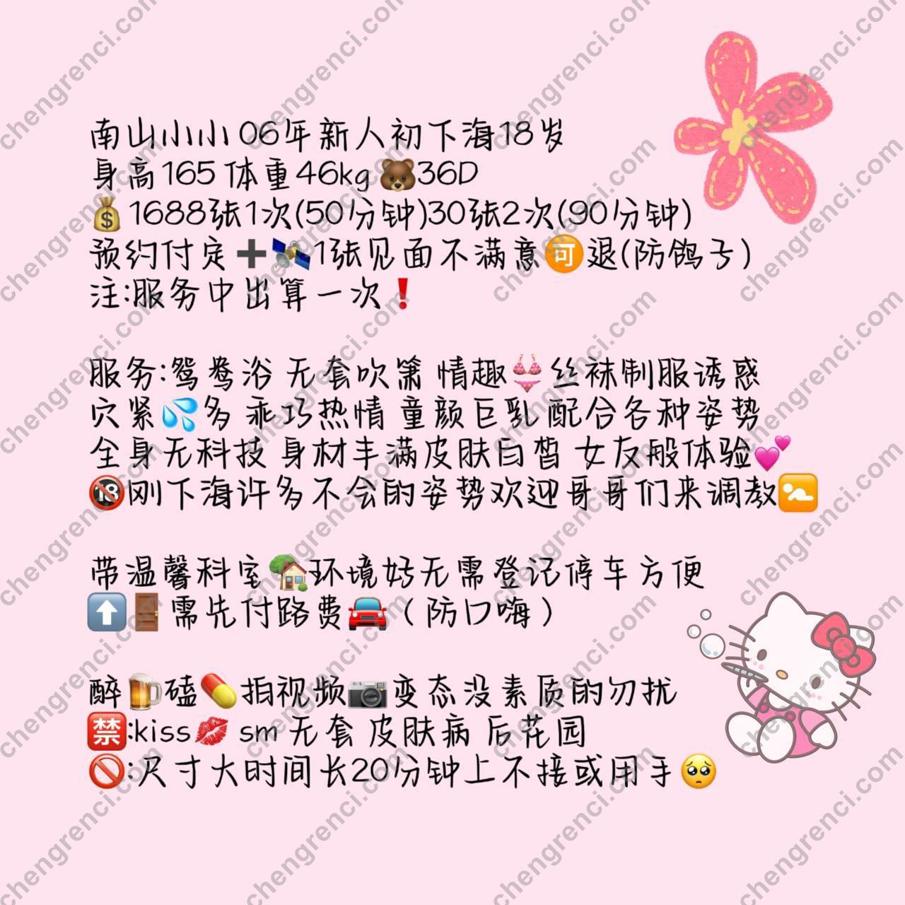 深圳 南山,小小,鸳鸯浴 真实本人照片 - 成人词资源网