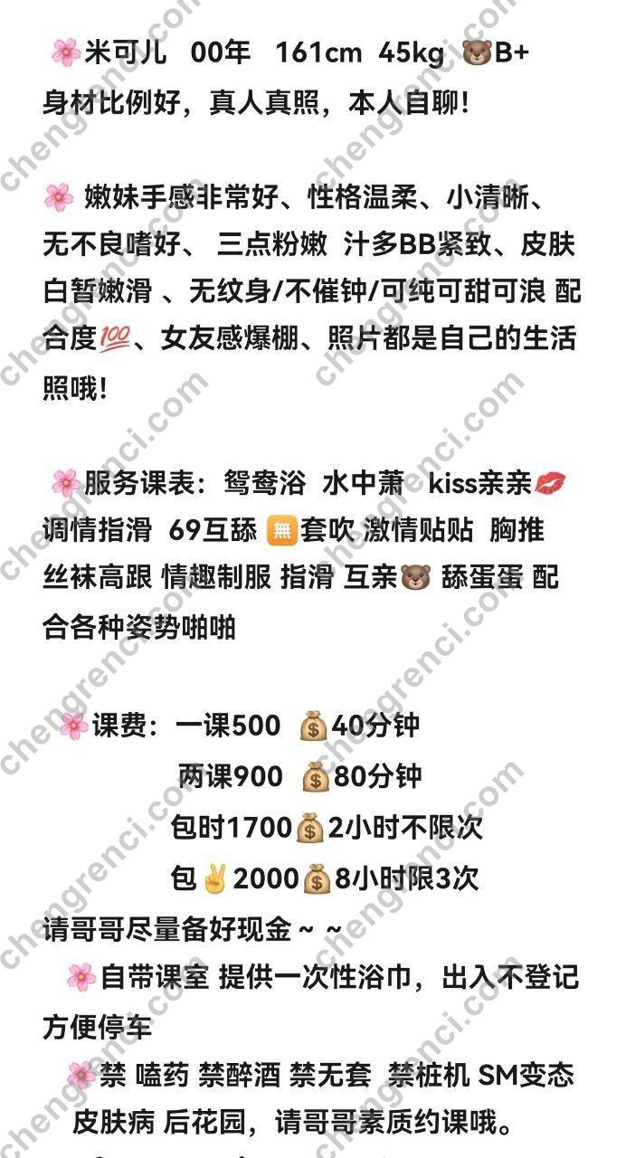 深圳 f69,宝安,米可儿,鸳鸯浴 真实本人照片 - 成人词资源网
